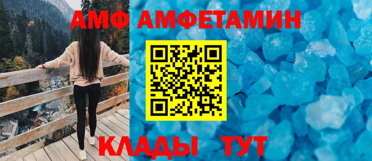 Amphetamine 97% Иркутск