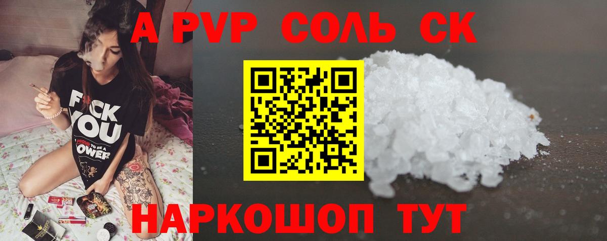 Иркутск  APVP VHQ  Вход с VPN  A PVP СК  Альфа ПВП мука 