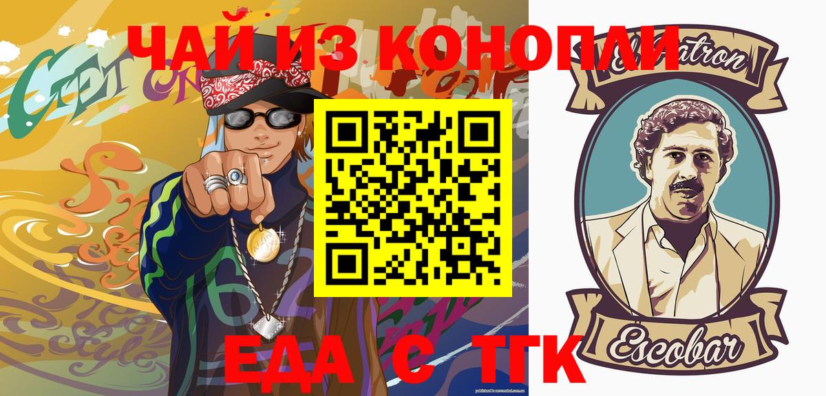 Canna-Cookies конопля Иркутск