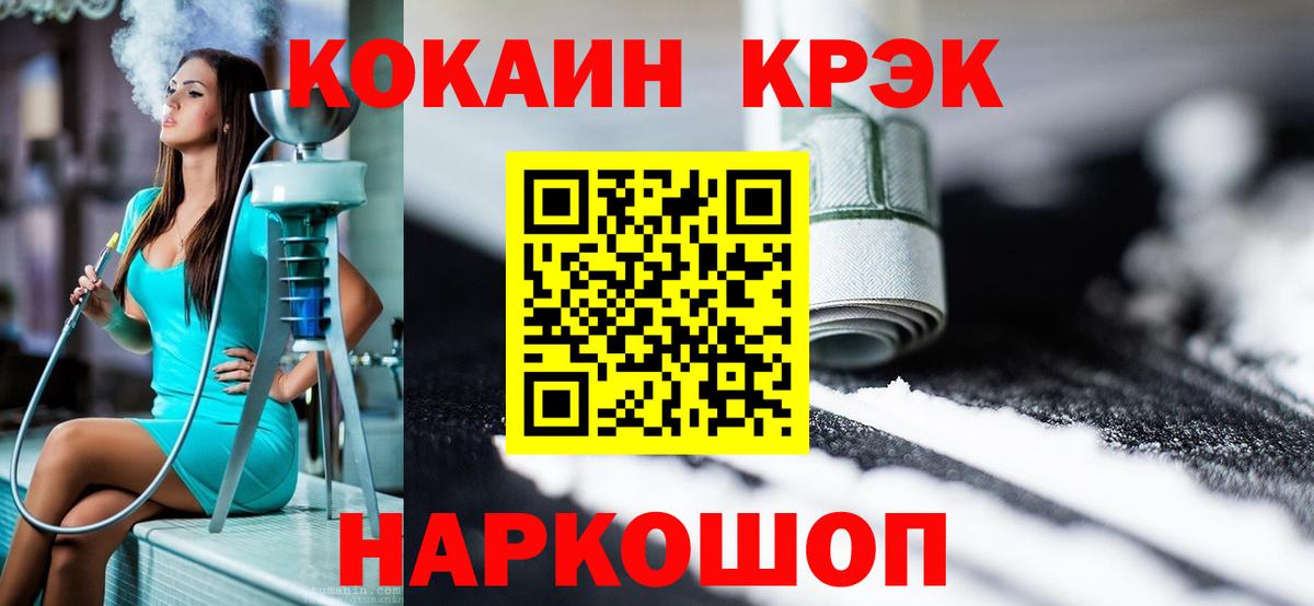 COCAIN Fish Scale Иркутск