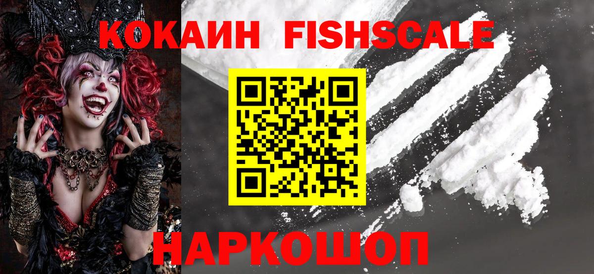 КОКАИН Эквадор  Вход с VPN  КОКАИН VHQ  Иркутск 
