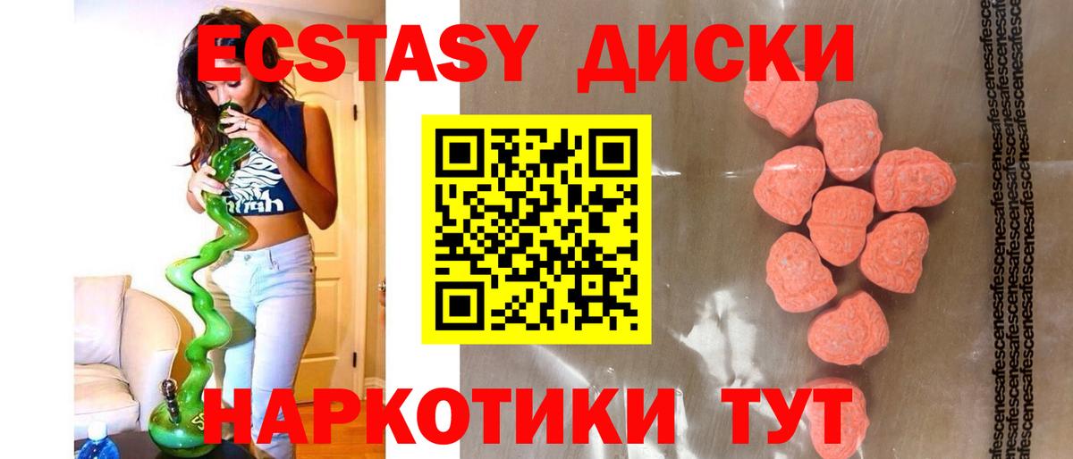 ЭКСТАЗИ mix  Вход с VPN  Экстази Cube  Ecstasy  Иркутск 