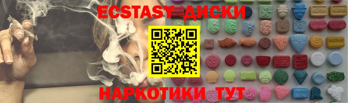 ЭКСТАЗИ Cube Иркутск