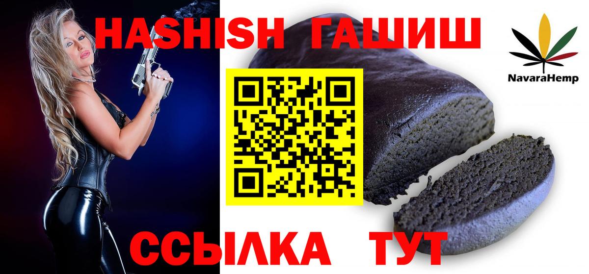 Гашиш гашик Иркутск