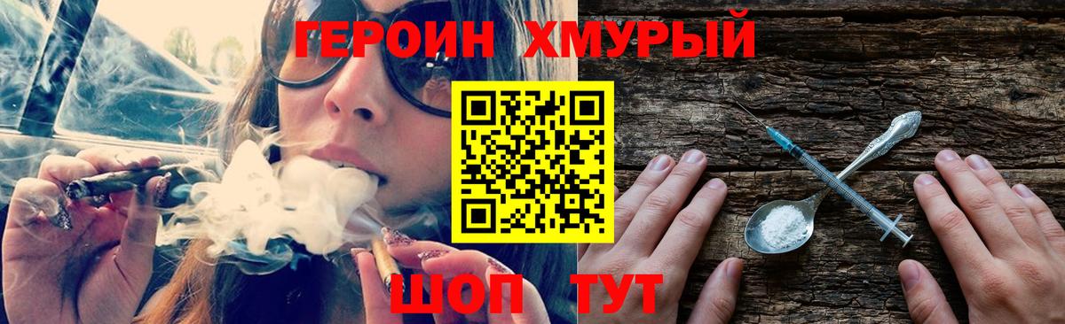 Героин Афган Иркутск