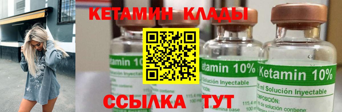 Иркутск  Кетамин ketamine  КЕТАМИН VHQ  Вход с VPN 