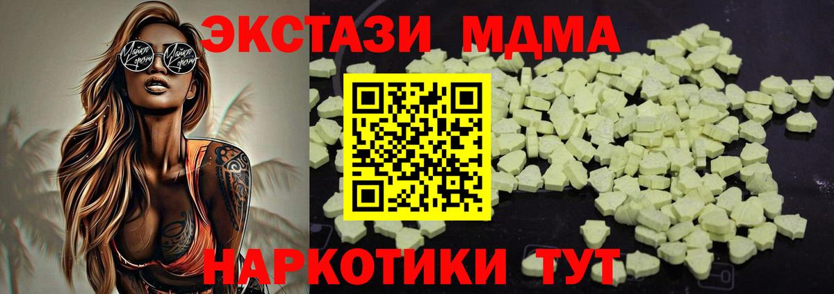 MDMA молли  MDMA молли  Вход с VPN  MDMA  Иркутск 