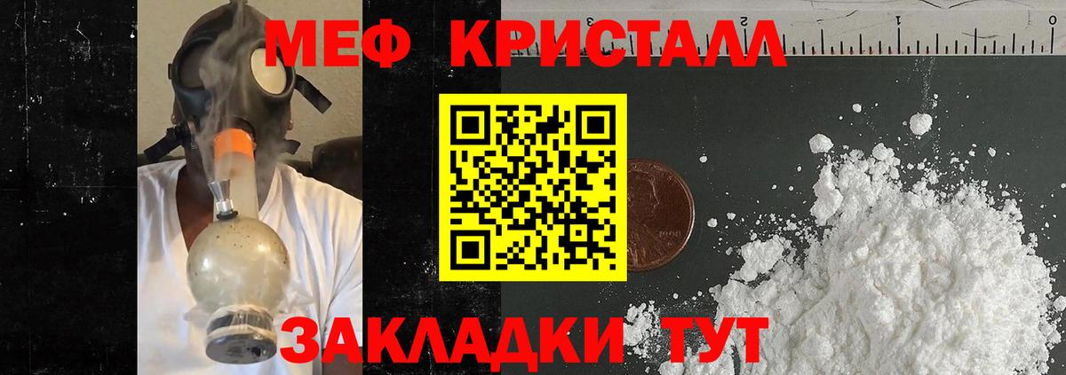 Иркутск  МЕФ mephedrone  МЯУ-МЯУ  Вход с VPN  Мефедрон 