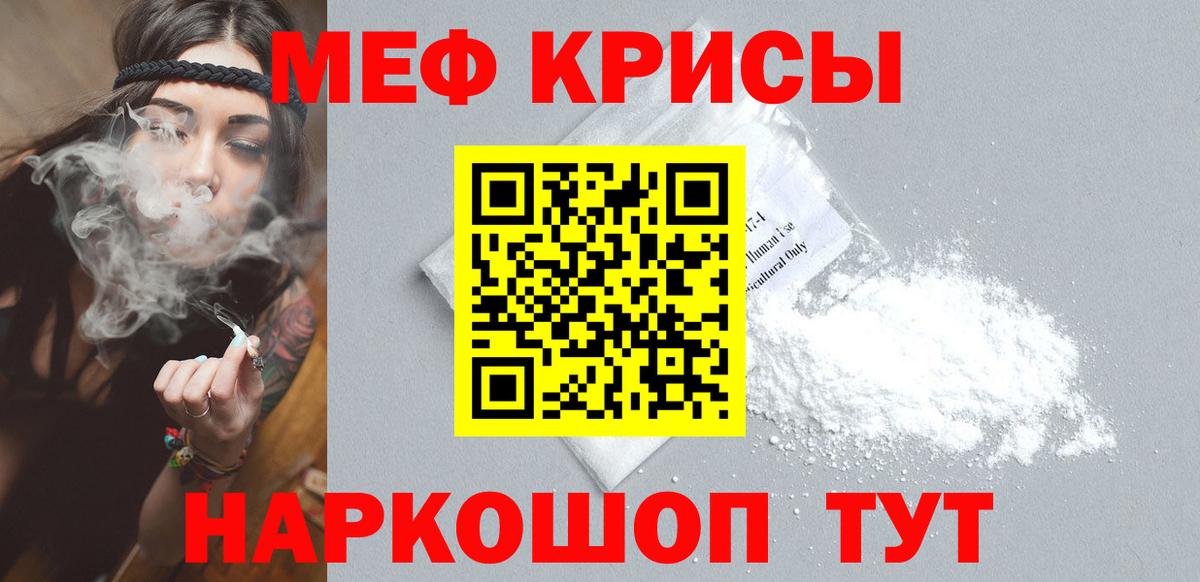 Мефедрон мука Иркутск