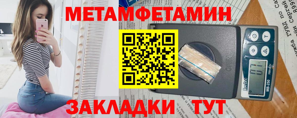 Иркутск  МЕТАМФЕТАМИН  Метамфетамин кристалл  Вход с VPN  Метамфетамин кристалл 