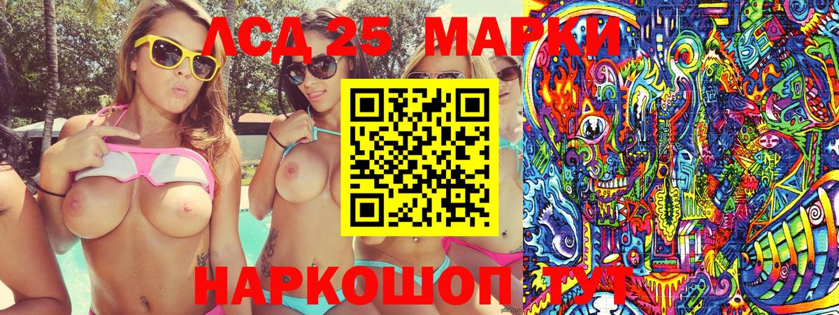 Марки 25I-NBOMe 1,5мг Иркутск