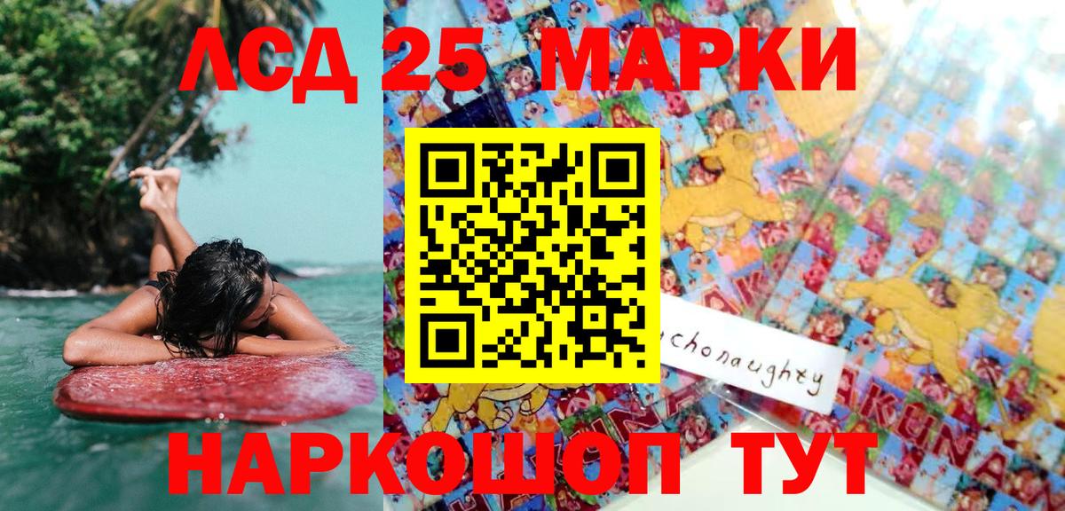 Марки 25I-NBOMe 1,5мг  Марки NBOMe  Иркутск  Вход с VPN 