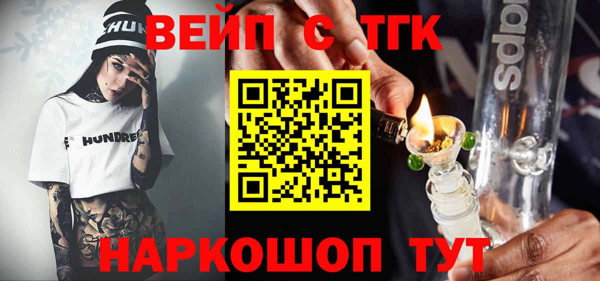 Дистиллят ТГК вейп Иркутск
