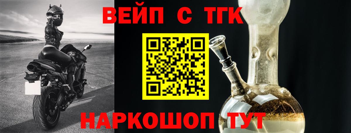 Дистиллят ТГК жижа  Вход с VPN  Иркутск 